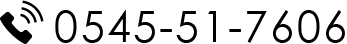 0545-51-7606