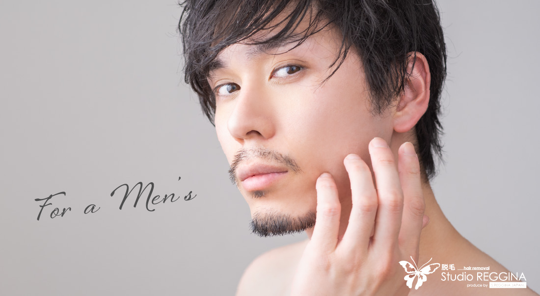 メンズメニュー｜脱毛スタジオレッジーナ