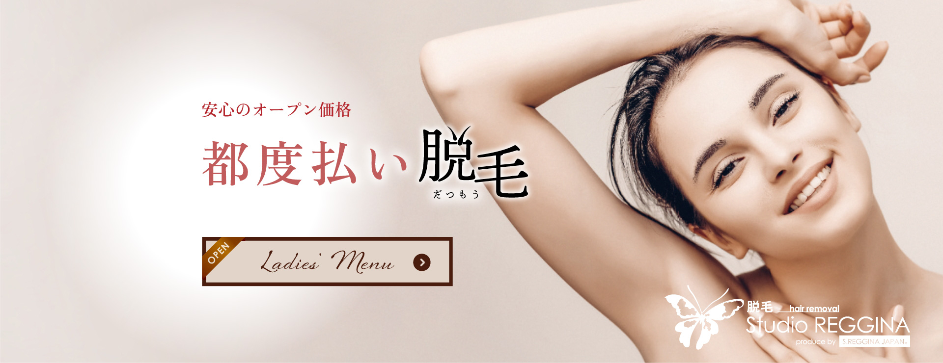 レディースメニュー